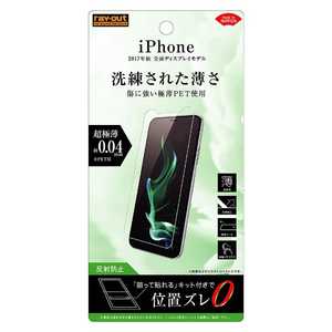 レイアウト iPhone X用 フィルム さらさらタッチ 薄型 指紋 反射防止 RTP16FTUH 
