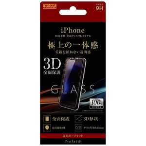 レイアウト iPhone X用 ガラス 3D 9H 全面保護 光沢 ブラック RTP16RFGCB