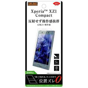 レイアウト (株)レイ・アウト Xperia XZ1 Compact用 フィルム 指紋 反射防止 RTXZ1CFB1