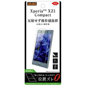 レイアウト Xperia XZ1 Compact用 フィルム 指紋 反射防止 RT-XZ1CF/B1 