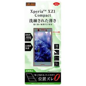 レイアウト Xperia XZ1 Compact用 フィルム さらさらタッチ 薄型 指紋 反射防止 RT-XZ1CFT/UH