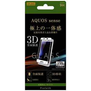 쥤 AQUOS sense 饹ե 3D 9H ݸ ȿɻ RTAQSERFGHW(ۥ磻