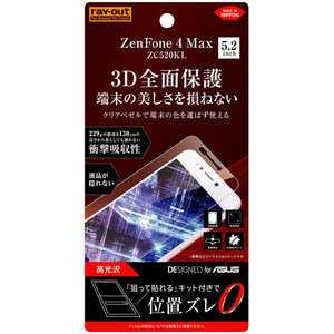 レイアウト ZenFone 4 Max(ZC520KL)用 フィルム TPU 光沢 フルカバー 耐衝撃 RT-RAZ4MF/WZD