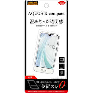 レイアウト AQUOS R compact用 フィルム 指紋防止 光沢 RT-AQRCOF/A1 レイアウト AQUOS R compact用 フィルム 指紋防止 光沢 RT-AQRCOF/A1