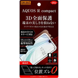 レイアウト AQUOS R compact用 フィルム TPU 光沢 フルカバー 耐衝撃 RT-AQRCOF/WZD