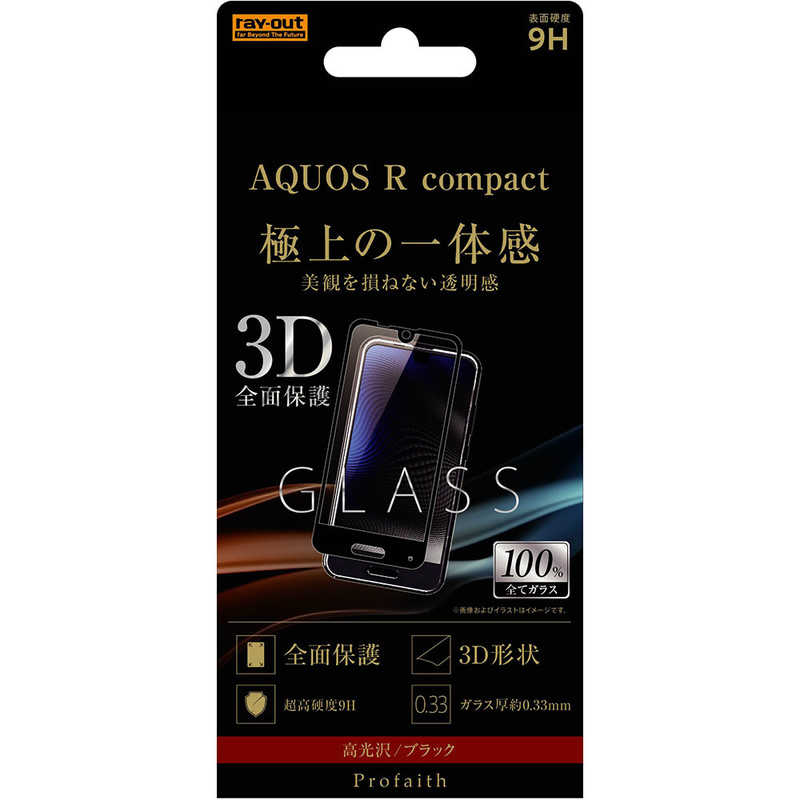 レイアウト AQUOS R compact用 注目ブランドのギフト ガラスフィルム 激安通販専門店 3D 9H ブラック RT-AQRCORFG 全面保護 光沢 CB