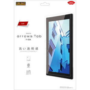 쥤 arrows Tab F-02K ե ɻ  RT-ARK2F/A1