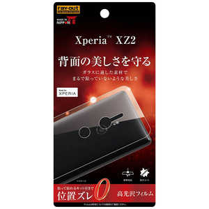 レイアウト Xperia XZ2用 フィルム 背面 TPU 光沢 衝撃吸収 RT-RXZ2F/WBD レイアウト Xperia XZ2用 フィルム 背面 TPU 光沢 衝撃吸収 RT-RXZ2F/WBD