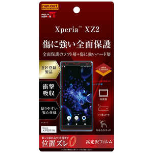 レイアウト Xperia XZ2用 フィルム TPU PET 高光沢 フルカバー RT-RXZ2FT/NPUC レイアウト Xperia XZ2用 フィルム TPU PET 高光沢 フルカバー RT-RXZ2FT/NPUC