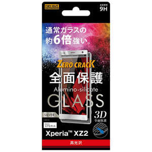 쥤 Xperia XZ2 饹ե 3D 9H ݸ  RT-RXZ2RFG/CS С