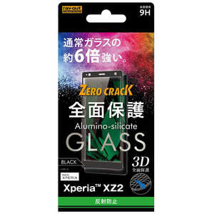 쥤 Xperia XZ2 饹ե 3D 9H ݸ ȿɻ RT-RXZ2RFG/HB ֥å