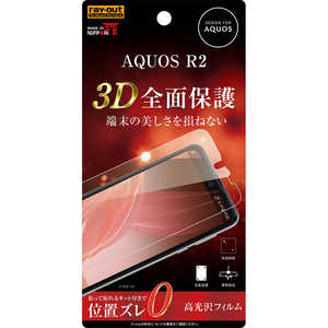 レイアウト AQUOS R2用 フィルム TPU 光沢 フルカバー 衝撃吸収 RT-AQR2F/WZD