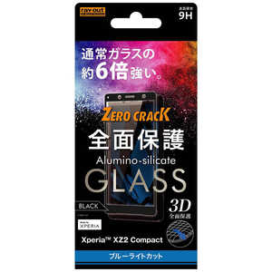 レイアウト Xperia XZ2 Compact用 ガラスフィルム 3D 9H 全面保護 RT-RXZ2CORFG/MB ブラック レイアウト Xperia XZ2 Compact用 ガラスフィルム 3D 9H 全面保護 RT-RXZ2CORFG/MB ブラック
