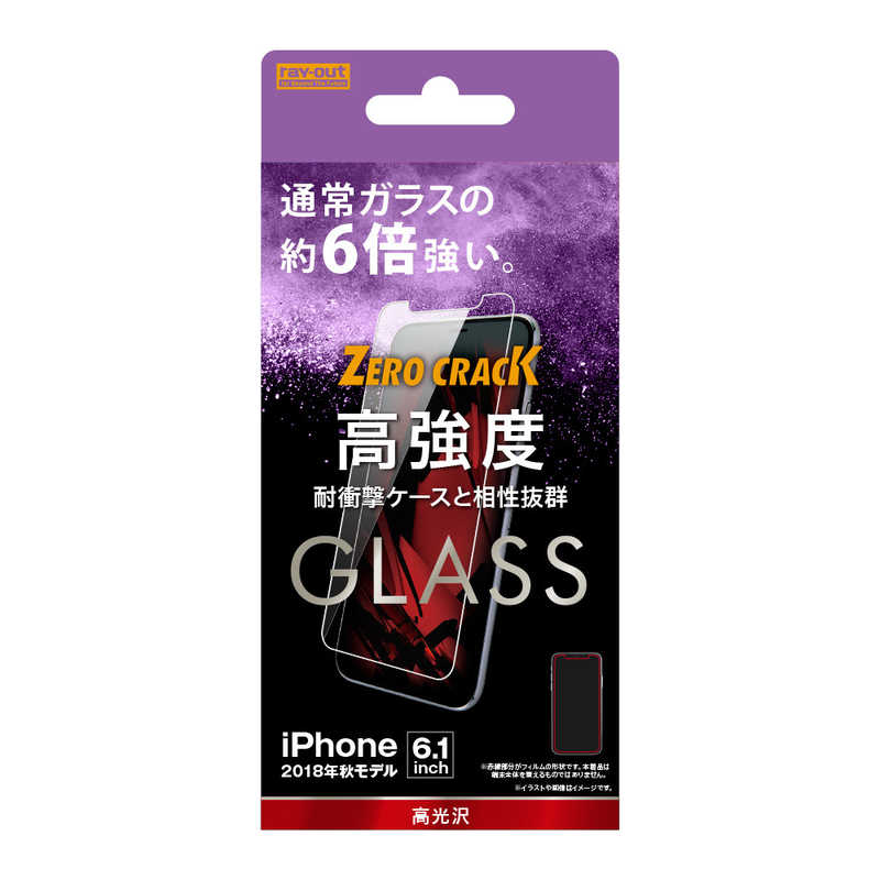 レイアウト レイアウト iPhone XR 6.1インチ ガラスフィルム 9H アルミノシリケート RTP18FACG RTP18FACG