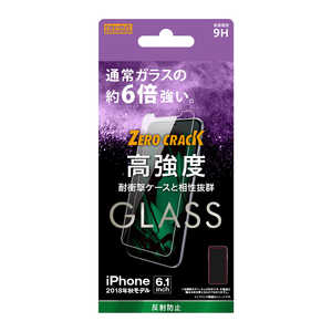 レイアウト iPhone XR 6.1インチ ガラスフィルム 9H アルミノシリケート RTP18FAHG