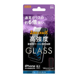 レイアウト iPhone XR 6.1インチ ガラスフィルム 9H アルミノシリケート RTP18FAMG