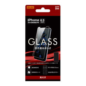 レイアウト iPhone XS Max 6.5インチ ガラスフィルム 9H RTP19FSCG