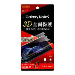 レイアウト Galaxy Note9 フィルム TPU フルカバー 衝撃吸収 RTGN9FWZD レイアウト Galaxy Note9 フィルム TPU フルカバー 衝撃吸収 RTGN9FWZD