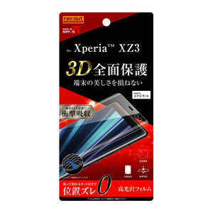 レイアウト Xperia XZ3 フィルム TPU フルカバー 衝撃吸収 RTRXZ3FWZD レイアウト Xperia XZ3 フィルム TPU フルカバー 衝撃吸収 RTRXZ3FWZD
