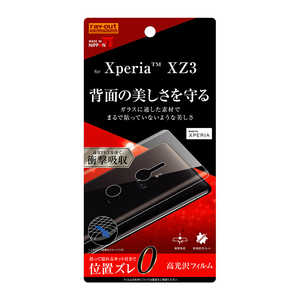 レイアウト Xperia XZ3 フィルム 背面 TPU 衝撃吸収 RTRXZ3FWBD レイアウト Xperia XZ3 フィルム 背面 TPU 衝撃吸収 RTRXZ3FWBD