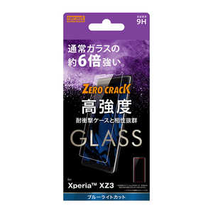 レイアウト Xperia XZ3 ガラスフィルム 9H アルミノシリケート RTXZ3FAMG(BLカ