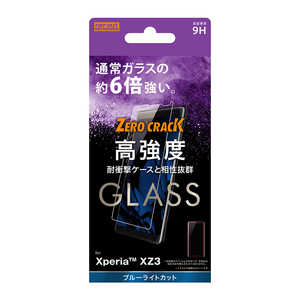レイアウト Xperia XZ3 ガラスフィルム 9H アルミノシリケート RTXZ3FAMG(BLカ レイアウト Xperia XZ3 ガラスフィルム 9H アルミノシリケート RTXZ3FAMG(BLカ