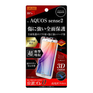 レイアウト AQUOS sense2 フィルム TPU PET フルカバー RTAQSE2FTNPUC