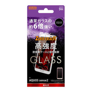 レイアウト AQUOS sense2 ガラス 9H アルミノシリケート RTAQSE2FACG レイアウト AQUOS sense2 ガラス 9H アルミノシリケート RTAQSE2FACG