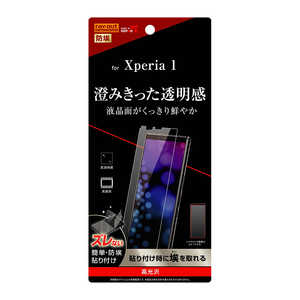 レイアウト Xperia 1 フィルム 指紋防止 光沢 RT-XP1F/A1 光沢