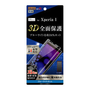 レイアウト Xperia 1 フィルム TPU 光沢 フルカバー 衝撃吸収ブルーライトカット RT-RXP1F/WZM ブルｰライトカット