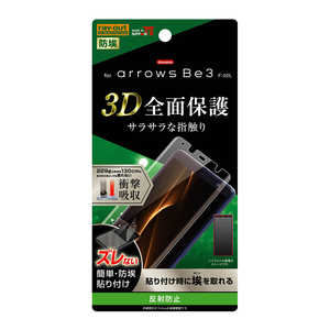 レイアウト arrows Be3 フィルム TPU 反射防止 フルカバー 衝撃吸収 RT-ARL2F/WZH 反射防止 レイアウト arrows Be3 フィルム TPU 反射防止 フルカバー 衝撃吸収 RT-ARL2F/WZH 反射防止