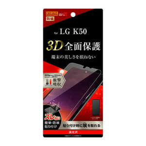 レイアウト LG K50 フィルム TPU フルカバー 衝撃吸収 RT-LK50F/WZD 光沢