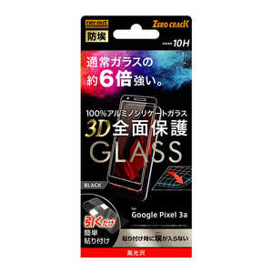 レイアウト GooglePixel3aフィルム(防埃3D10Hアルミノ光沢) RTGP3ARFGBCB レイアウト GooglePixel3aフィルム(防埃3D10Hアルミノ光沢) RTGP3ARFGBCB