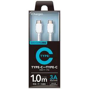 PGA 1.0m[USB-C⇔USB-C]2.0ケーブル 充電･転送 ホワイト PG-CCUC10M02