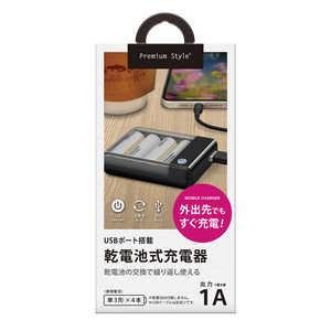 PGA USBポート搭載 乾電池式充電器 1A出力 ブラック Premium Style ブラック ブラック PGJUK1U3BK