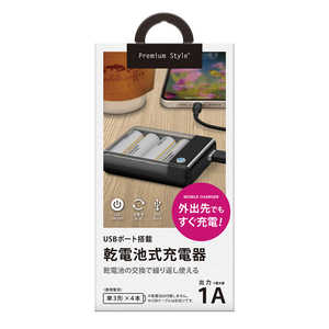 PGA USBポート搭載 乾電池式充電器 1A出力 ブラック Premium Style ブラック PG-JUK1U3BK PGA USBポート搭載 乾電池式充電器 1A出力 ブラック Premium Style ブラック PG-JUK1U3BK