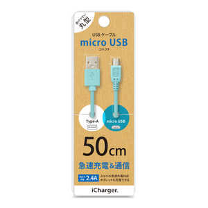 PGA ［micro USB］ ケーブル 50cm ブルー ［0.5m］ PG-MUC05M03