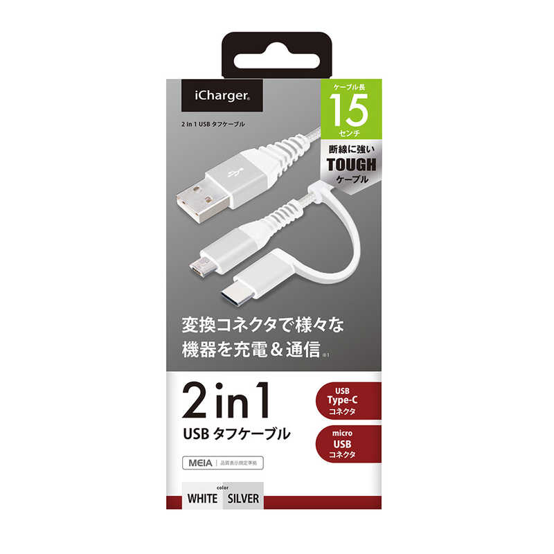 PGA PGA 変換コネクタ付き 2in1 USBタフケーブル(Type-C&micro USB) PG-CMC01M02WH PG-CMC01M02WH