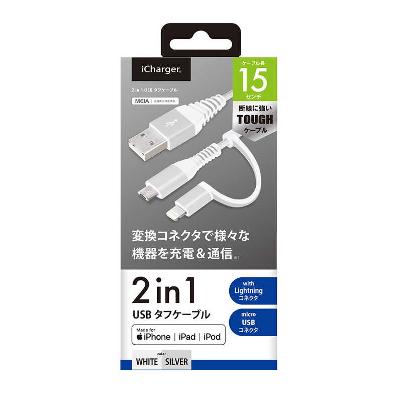 PGA PGA 変換コネクタ付き 2in1 USBタフケーブル(Lightning&micro USB) PG-LMC01M02WH 15cm ホワイト&シルバｰ PG-LMC01M02WH 15cm ホワイト&シルバｰ