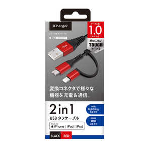 PGA 変換コネクタ付き 2in1 USBタフケーブル(Lightning & micro USB) 1m レッド & ブラック PG-LMC10M01BK PGA 変換コネクタ付き 2in1 USBタフケーブル(Lightning & micro USB) 1m レッド & ブラック PG-LMC10M01BK