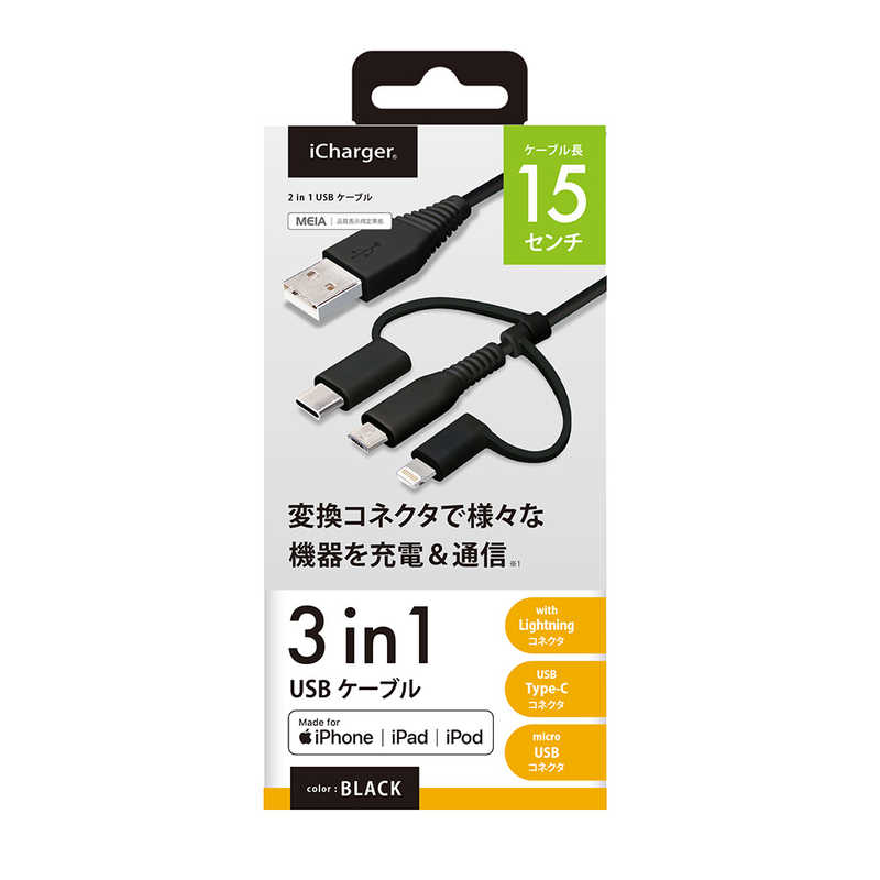 PGA PGA 変換コネクタ付き 3in1 USBケーブル(Lightning&Type-C&micro USB) PG-LCMC01M03BK PG-LCMC01M03BK