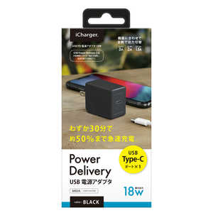 PGA Power Delivery対応18W出力スマホ用USB充電コンセントアダプタ　ブラック PG-PDAC18W01BK