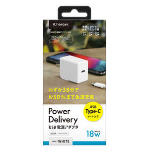 PGA Power Delivery対応18W出力スマホ用USB充電コンセントアダプタ　ホワイト PG-PDAC18W02WH