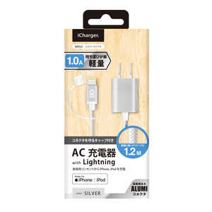 PGA LightningコネクタAC充電器タフケーブルタイプ 1A iCharger シルバー PG-LAC10A22SV PGA LightningコネクタAC充電器タフケーブルタイプ 1A iCharger シルバー PG-LAC10A22SV