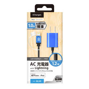 PGA LightningコネクタAC充電器タフケーブルタイプ 1A iCharger ブルー PG-LAC10A25BL PGA LightningコネクタAC充電器タフケーブルタイプ 1A iCharger ブルー PG-LAC10A25BL