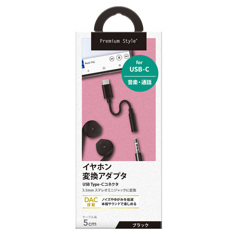 PGA PGA 3.5mmイヤホン変換アダプタ for USB Type-C ブラック Premium Style ブラック PG-35CCN01BK PG-35CCN01BK