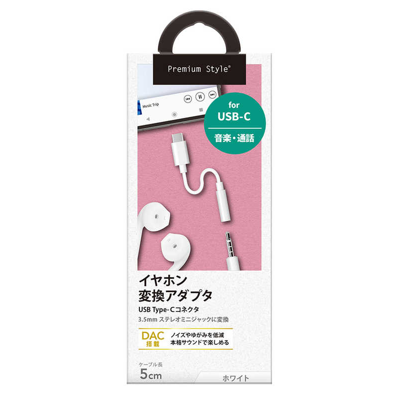 PGA PGA 3.5mmイヤホン変換アダプタ for USB Type-C ホワイト Premium Style ホワイト PG-35CCN02WH PG-35CCN02WH