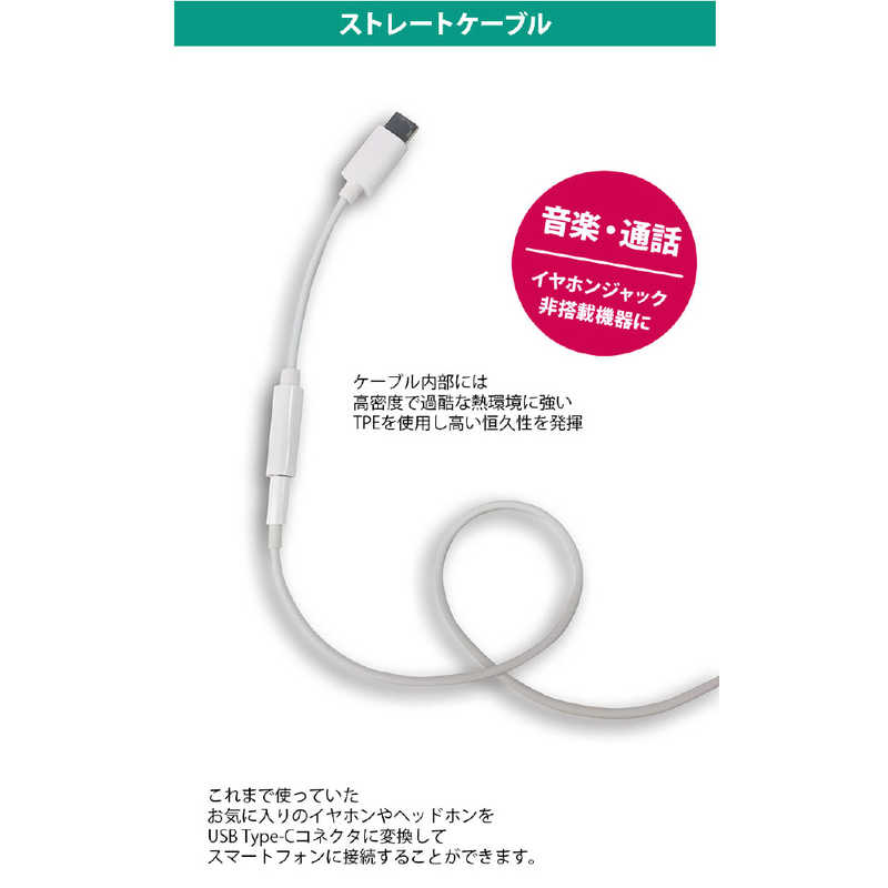 PGA PGA 3.5mmイヤホン変換アダプタ for USB Type-C ホワイト Premium Style ホワイト PG-35CCN02WH PG-35CCN02WH