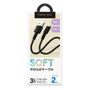 PGA 充電/通信 やわらかケーブル USB-AtoUSB-C 2.0m ブラック Premium Style PG-YWCA20BK