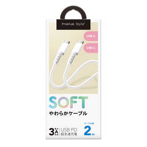 PGA 充電/通信 やわらかケーブル USB-CtoUSB-C 2.0m ホワイト Premium Style PG-YWCC20WH PGA 充電/通信 やわらかケーブル USB-CtoUSB-C 2.0m ホワイト Premium Style PG-YWCC20WH